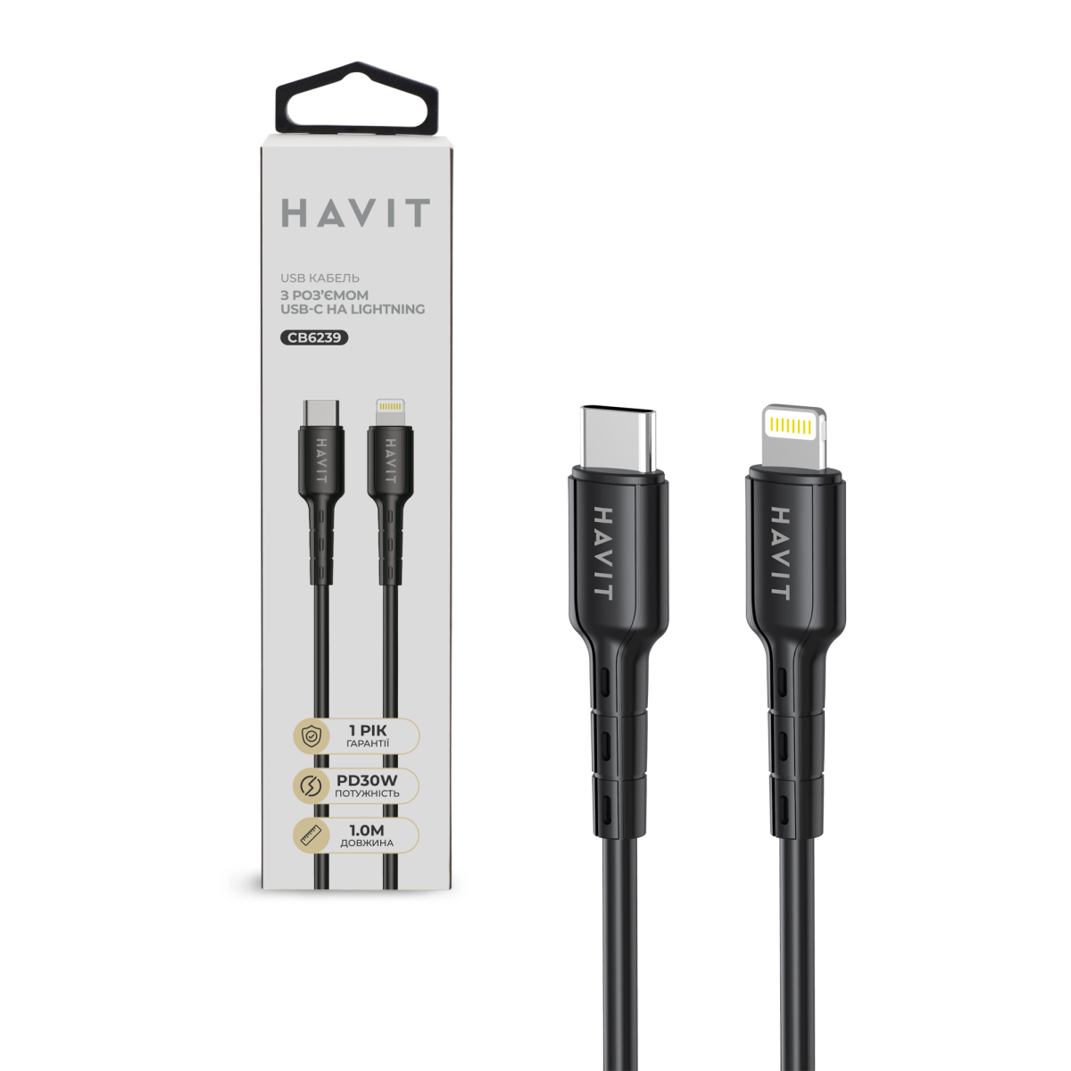 Кабель USB-C - Lightning HAVIT HV-CB6239 PD30W 1м Кабель USB-C - Lightning HAVIT HV-CB6239 PD30W 1м